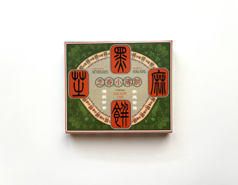 Unfair - Copy of ellen-yiu_blacksesamecookie